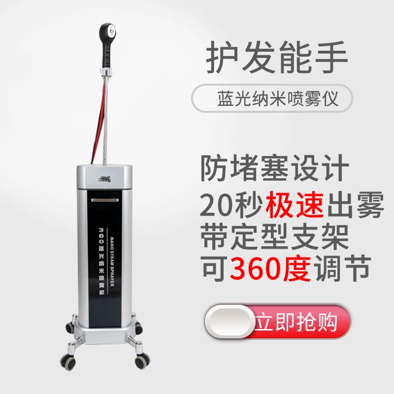 蓝光纳米喷雾机美发焗油机头发补水蒸发器发廊定型护理理发店专用