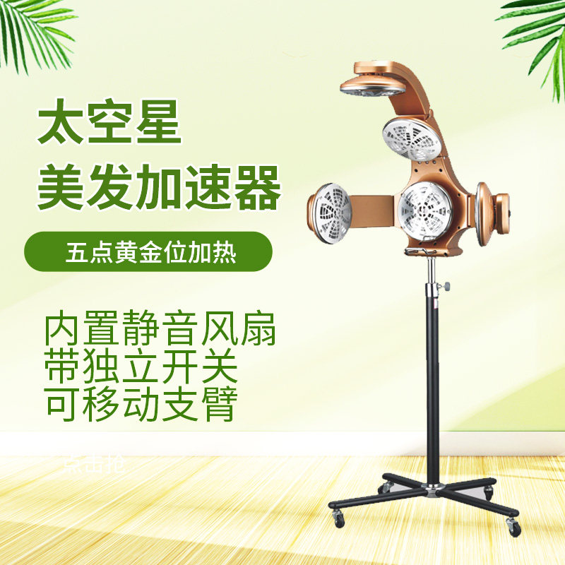 冷热烫烘发机发廊理发店加热烫发机器染发飞碟加速器焗油美发机器