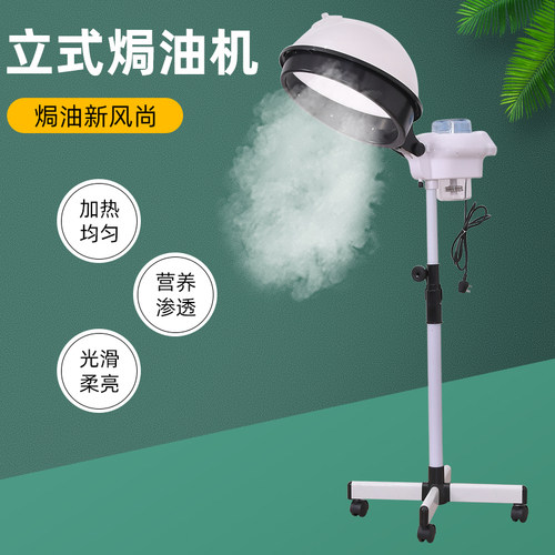 水杯焗油机发廊家用专业护理营养