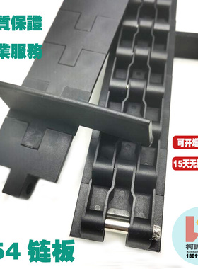 254纸盒包装机专用链板19.05/25.4输送链条刮板装盒机输送带5930