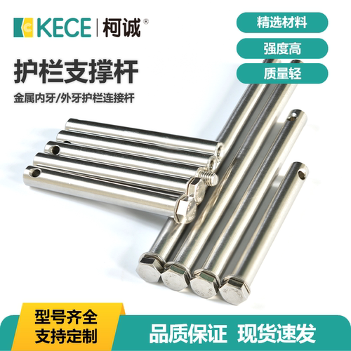 柯诚机械连接杆支撑杆不锈钢圆棒