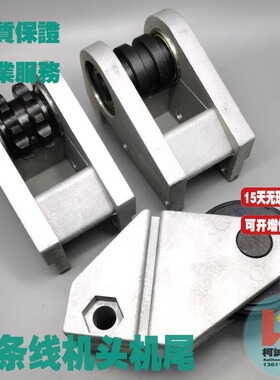 10B双排链条输送线机头机尾座头尾轮张紧轮10A链条导轨驱动头配件
