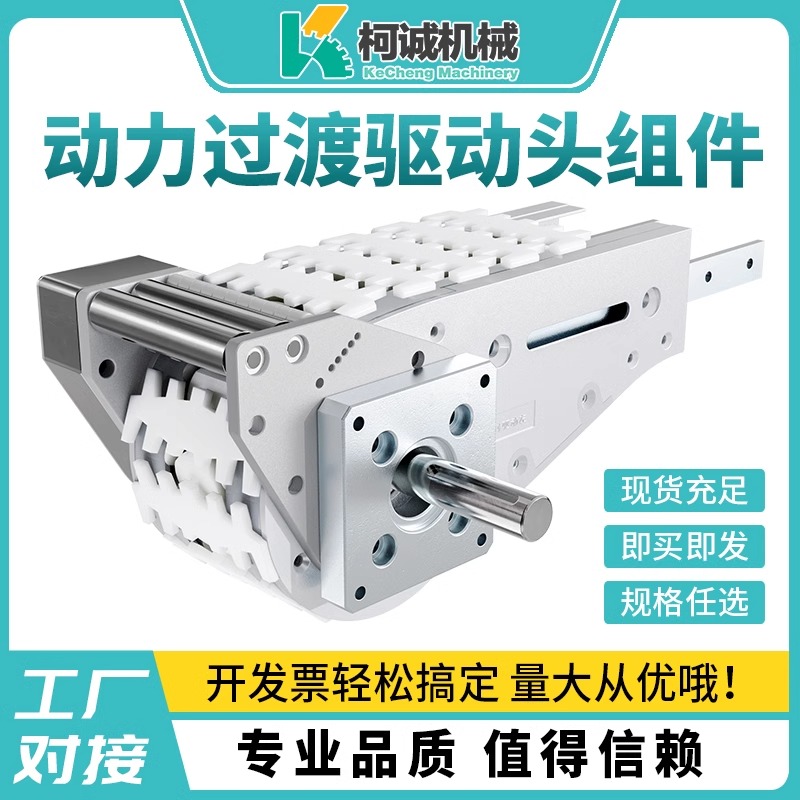 带动力滚珠过渡柔性线链板线过渡装置驱动尾输送线配件非标定制