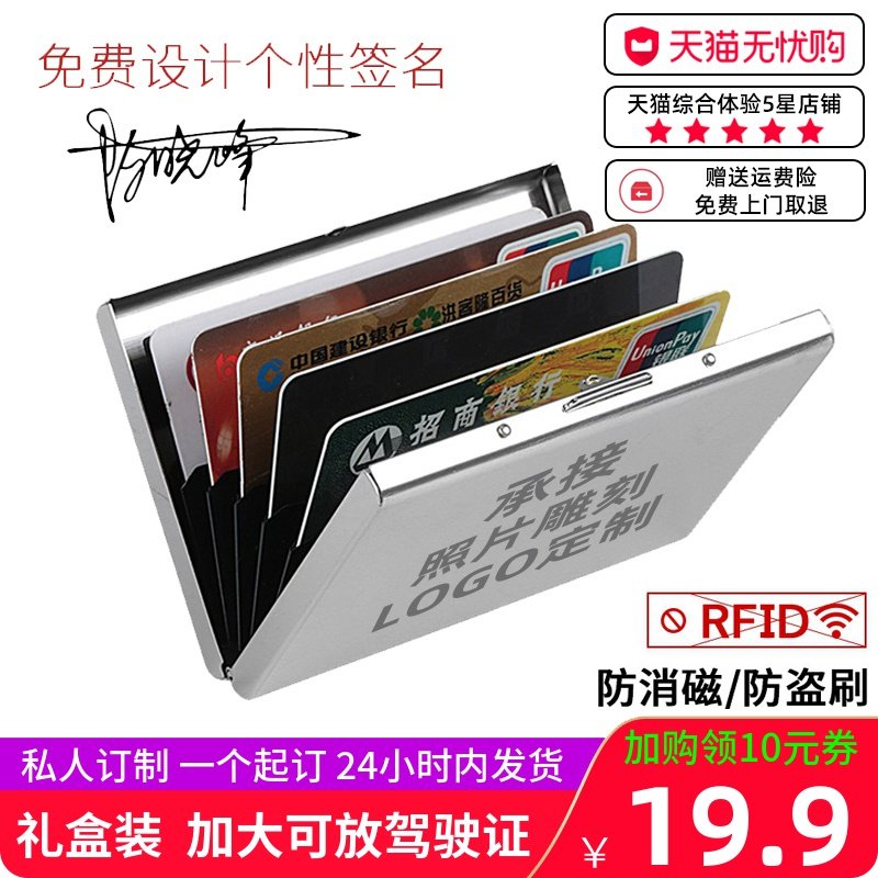 防盗刷金属卡包男超薄防消磁小巧银行卡套夹女可放驾驶证的卡盒