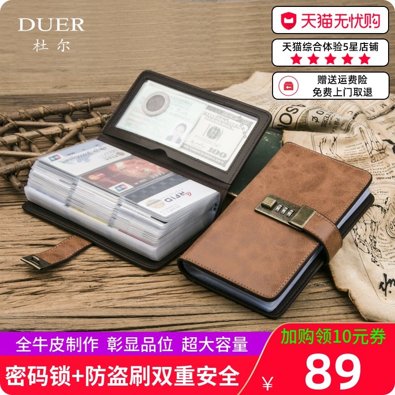 防盗刷卡包卡片包男士密码锁多卡位名片夹女防消磁大容量银行卡套