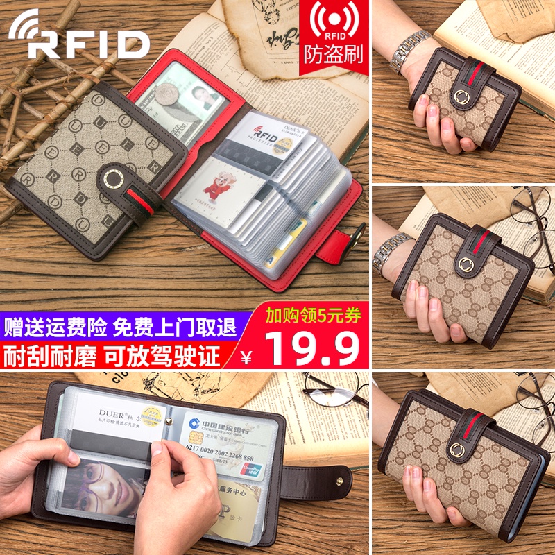 多卡位卡包超薄女精致小巧男防消磁大容量高档驾驶证银行卡片夹套