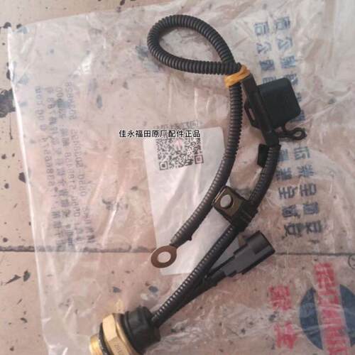 全柴电磁水泵温控开关 5409000810100电磁温控开关 原厂 福田