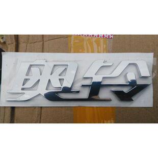 奥玲字 CTX前面板字表 适用于福田汽车配件原厂奥玲捷运