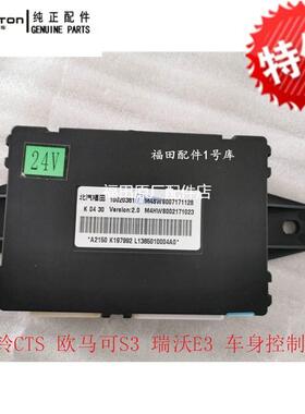 福田货车配件欧马可S1S3奥铃CTS瑞沃ES3 ES5车门车身中控锁*器