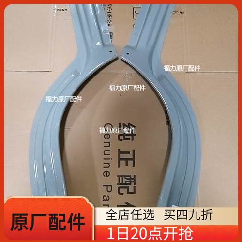 适配福田瑞沃E3金刚Q3 838 829 839 RD2车门边轮眉铁钣金铁皮