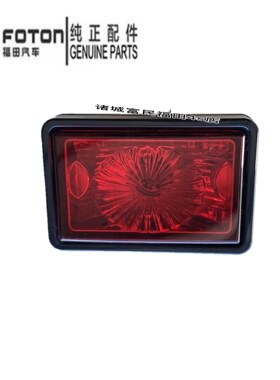 福田原厂配件 国六 时代金刚 728 后雾灯总成 L036500000031A1225