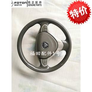 欧马可方向盘转向总成原厂新品 ctx超越 奥铃tx 福田汽车配件捷运