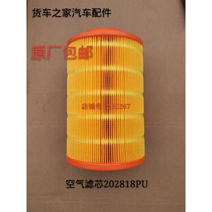 货车通用配件福田汽车配件原厂奥玲捷运 CTX康瑞H空气滤芯202