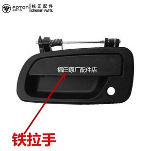 欧马可 CTX 瑞沃E3 车门外扣手 外把手 适配福田奥铃捷运 拉手