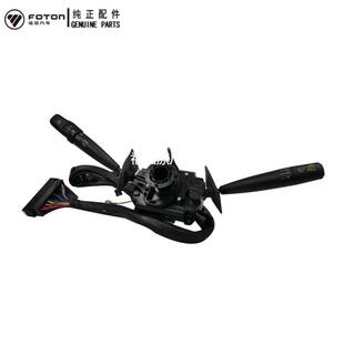 福田奥铃捷运奥铃CTX TX欧马可雨刮转向组合开关远光近光变光开关