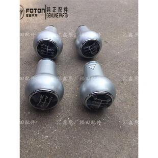 CTX 超越 福田原厂配件 档位杆头 奥锐 欧马可 手 奥铃捷运