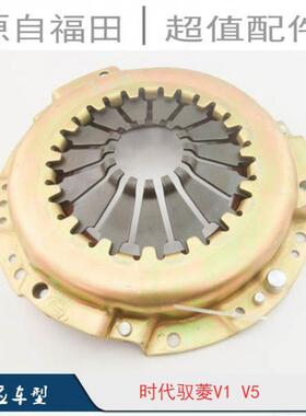 福田时代驭菱V1V5离合器压盘从动盘离合器片分离轴承
