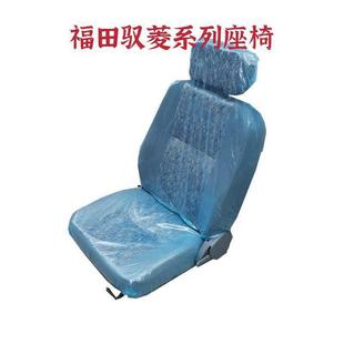 适用于福田汽车配件福田小卡之星驭菱V1VQ1 V5座椅总成坐垫