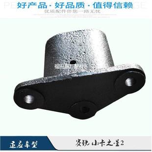 福田时代驭菱V2V5赛锐2600副簧支架小卡之星2副钢板支架弓子板