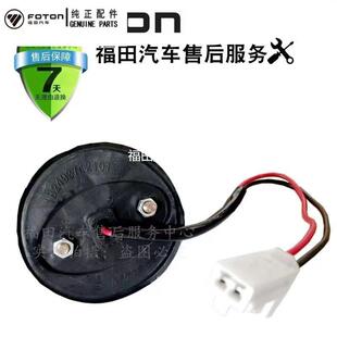 TX欧马可S3瑞沃C1 B1驾驶室示廓灯外顶灯 CTS 福田奥铃捷运CTX