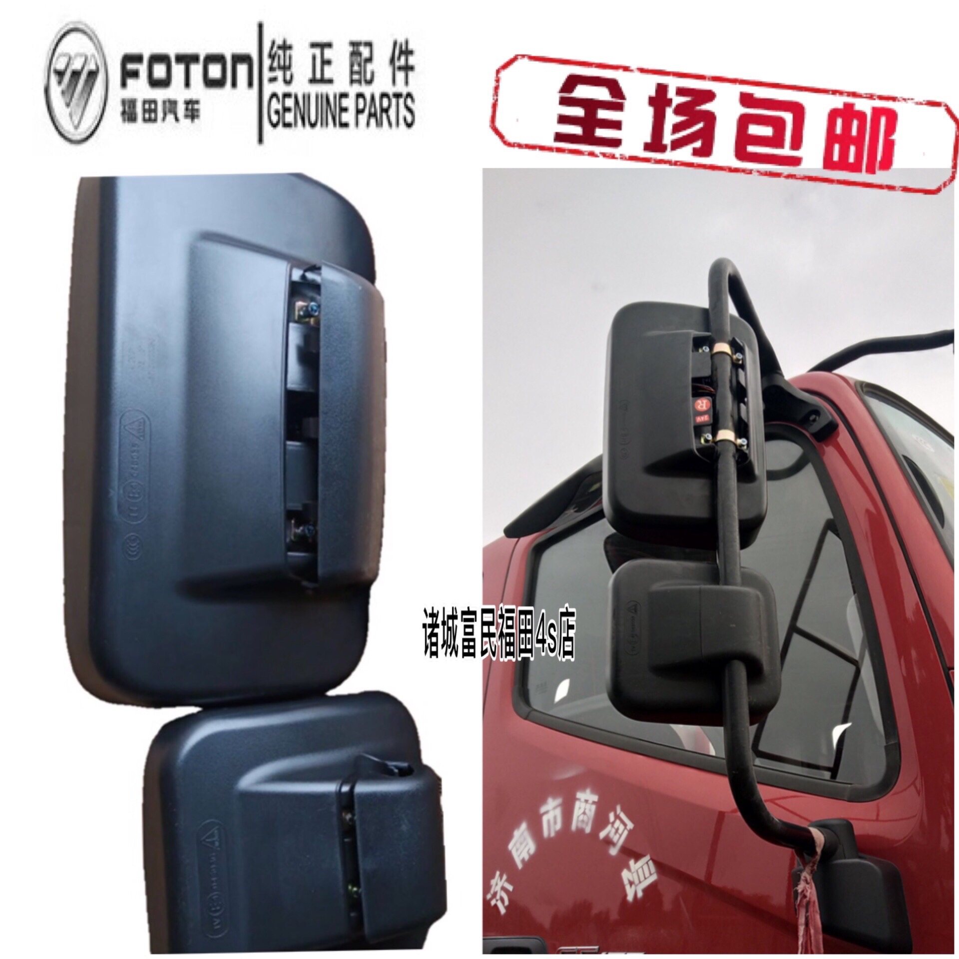 福田原厂 奥铃CTS 欧马可S3 S5欧航 瑞沃ES3 ES5电加热后视镜倒车