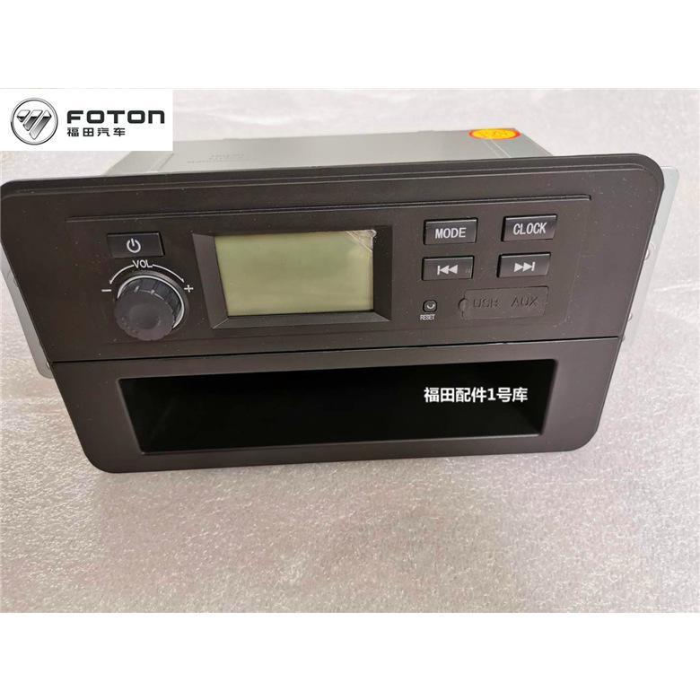 福田货车配件时代祥菱M2收音机CD雷达功能收放机MP3带U盘插口AUX