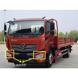 210 福田瑞沃ES5 190 180 220大灯金刚T5大灯 170