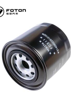 福田汽车配件柴机油发动机机油滤清器JX1008A机滤芯140***26