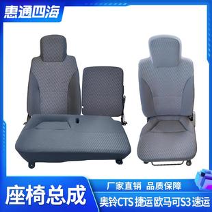 副驾驶 福田汽车配件 速运主驾驶 捷运欧马可S3 座椅总成 奥铃CTS