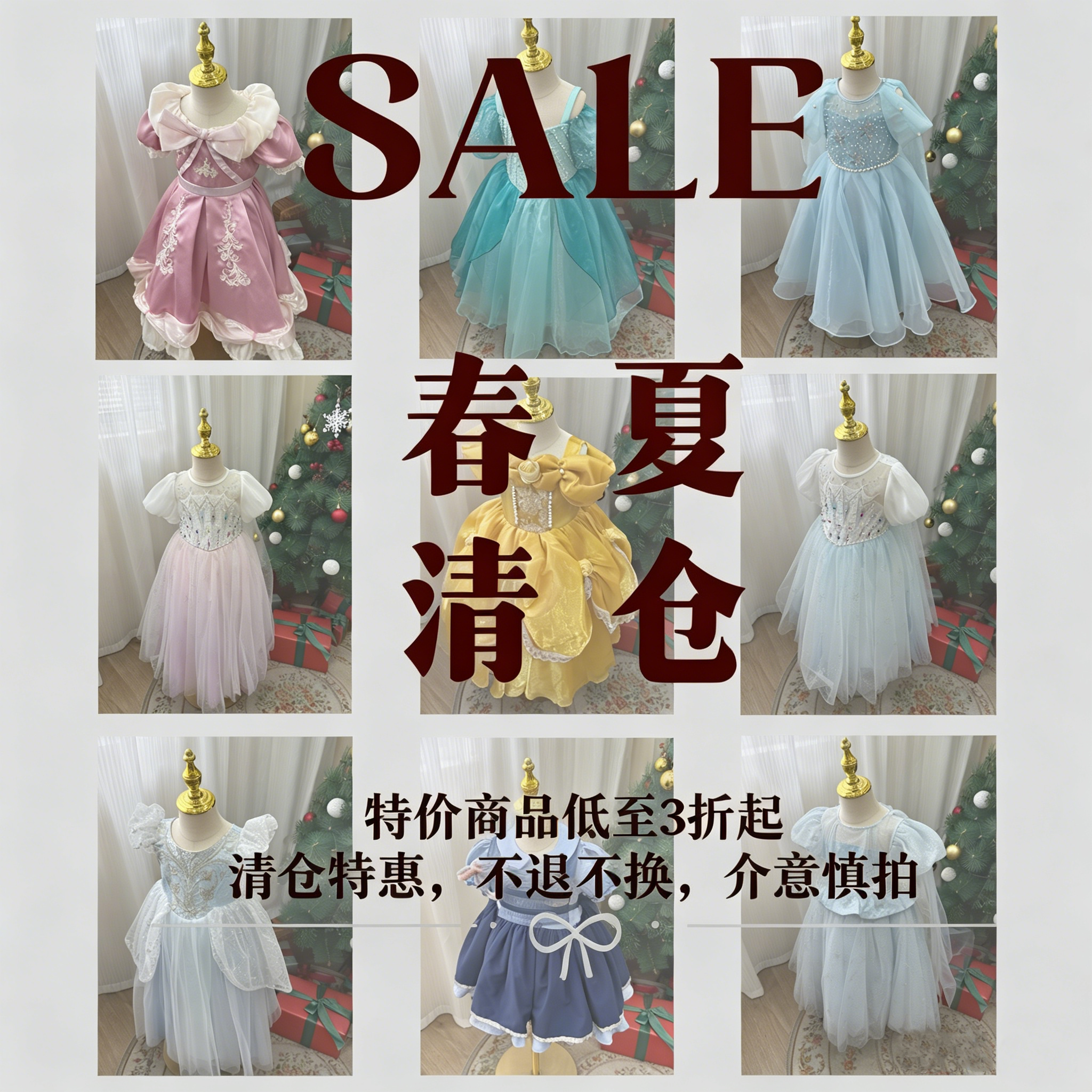 特价合集【AnyinGirl】超靓公主裙断码清仓特卖~NO退NO换