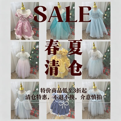 特价合集【AnyinGirl】超靓公主裙断码清仓特卖~NO退NO换