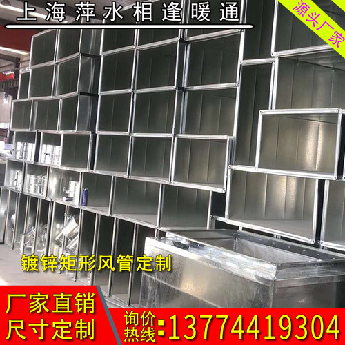 定制共板法兰方管白铁皮矩形风管