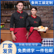 餐饮后厨厨师套装 厨师服男长袖 厨师工作服女透气饭店厨房衣服大码