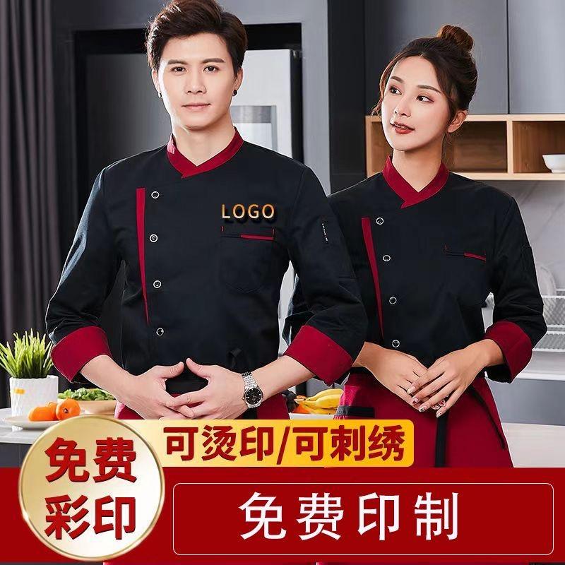 厨师服短袖男女透气夏季饭店厨房衣服大码餐饮后厨厨师工作服长袖