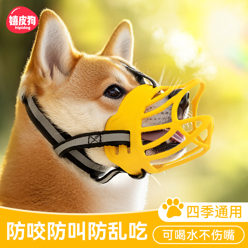 狗狗嘴套防咬防叫口罩