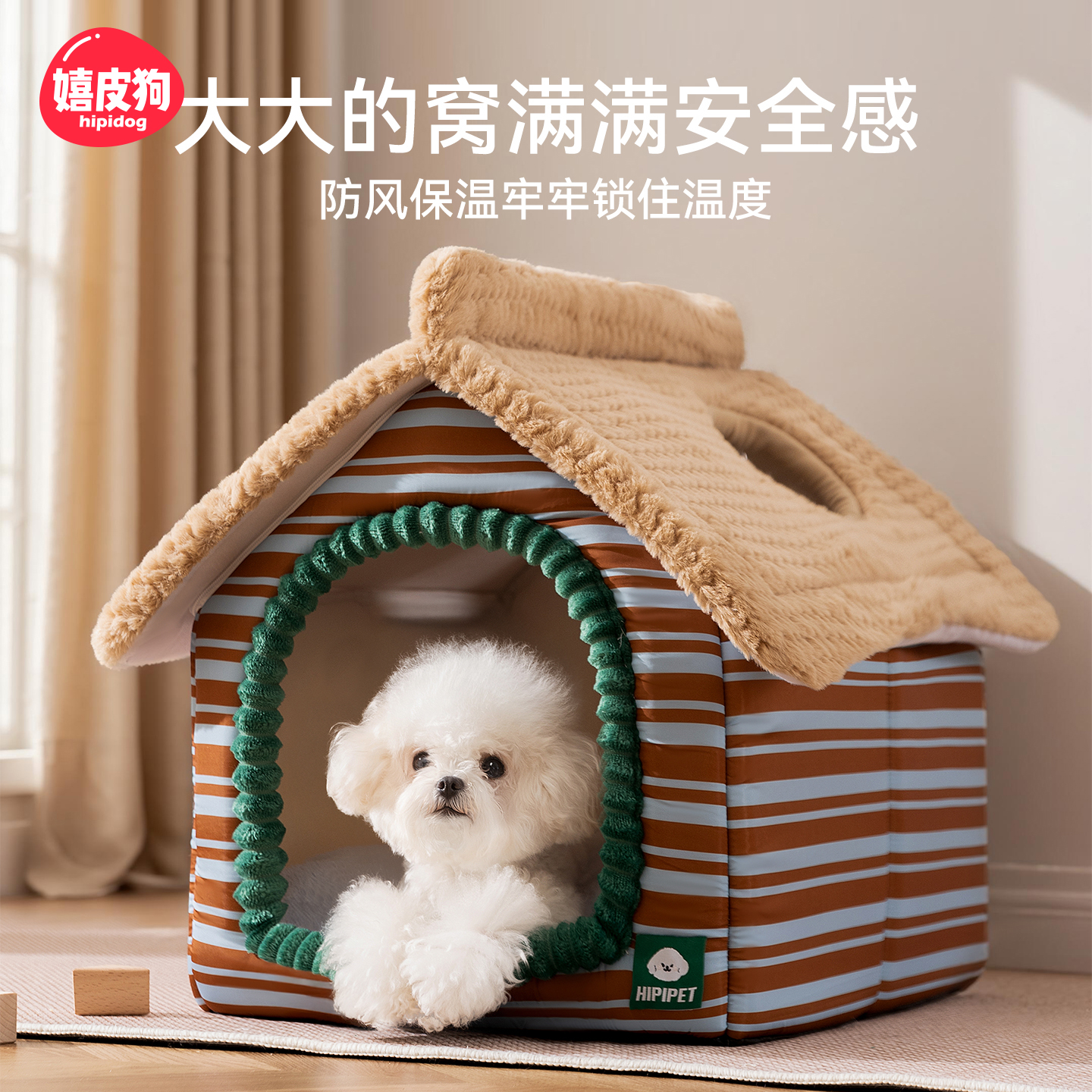 【直播间专属】宠物狗窝封闭式冬季保暖中小型犬泰迪狗别墅四季窝