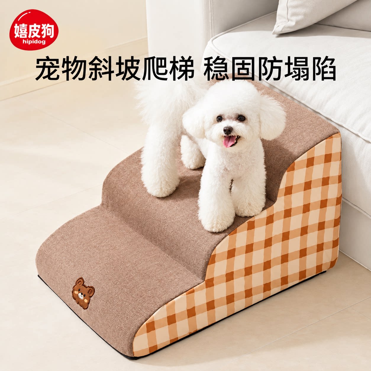 宠物楼梯狗狗上床台阶猫咪小狗爬梯斜坡可拆洗老年犬梯子床边沙发