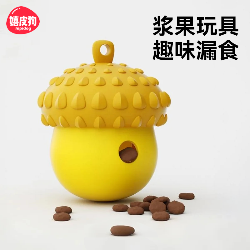浆果漏食玩具狗狗藏食嗅闻玩具丰容解闷神器宠物益智零食冻干玩具,宠物/宠物食品及用品,漏食玩具/藏食玩具/嗅闻玩具,淘宝优惠券,粉丝福利购,淘宝优惠卷