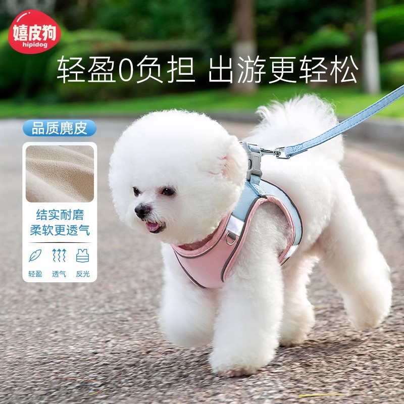 嬉皮狗|撞色新款背心式牵引绳