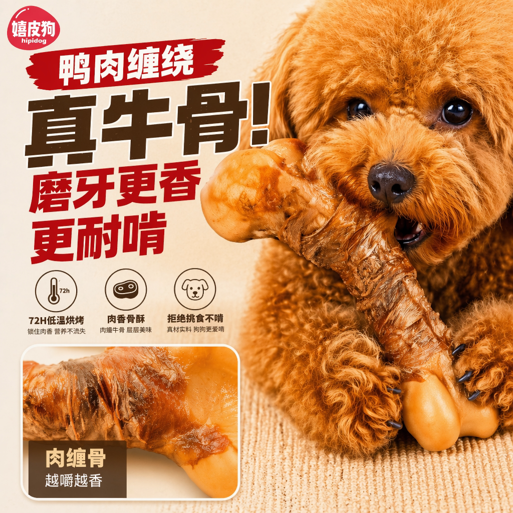 狗狗零食鸭肉牛棒骨磨牙棒宠物大型小型幼犬耐咬洁齿骨头小狗磨牙