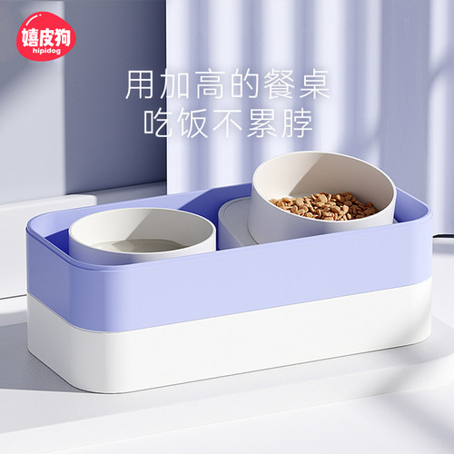 嬉皮狗宠物高脚护颈碗架