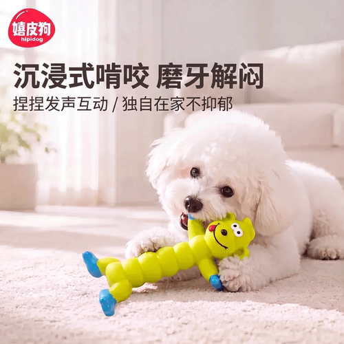 怪叫虫发声橡胶磨牙解闷玩具