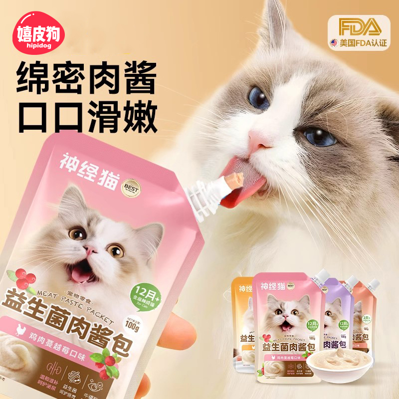 猫咪零食益生菌肉酱包湿粮猫罐头补充营养增肥发腮猫粮成幼猫专用