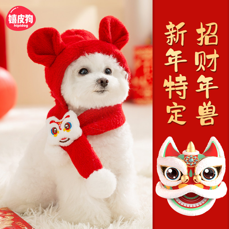 宠物新年帽子小狗狗猫咪过年喜庆头饰头套装饰品围巾围脖防风保暖,宠物/宠物食品及用品,帽子,淘宝优惠券,粉丝福利购,淘宝优惠卷