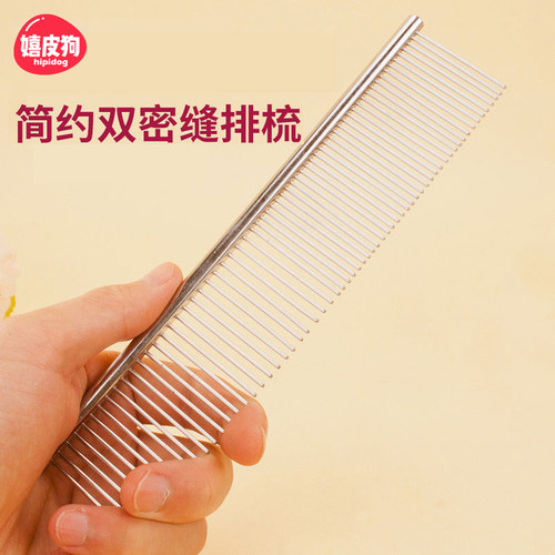 宠物排梳长毛狗狗猫咪梳子大号
