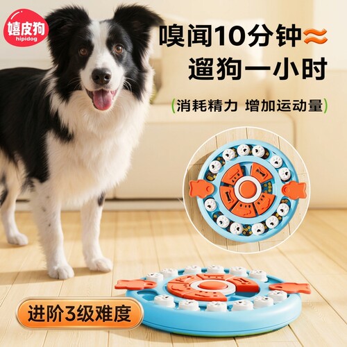 狗狗玩具藏食漏食益智解闷发声宠物嗅闻丰容玩具边牧大小型犬用品