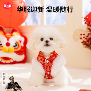 喜庆小狗狗衣服2025新款冬装泰迪比熊宠物小型犬柯基冬季加厚棉衣