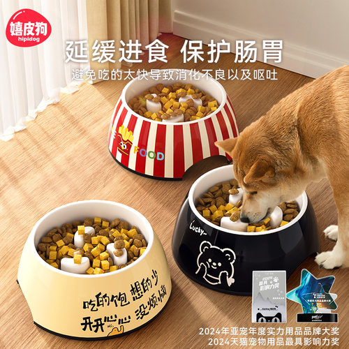 狗狗慢食碗宠物猫咪狗盆狗碗防打翻小型犬狗食盆猫粮碗小狗饭碗