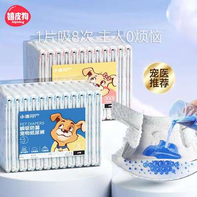 超薄纸尿裤狗狗尿不湿生理裤