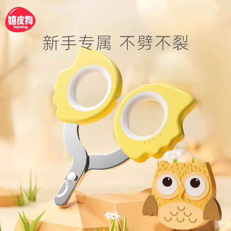 猫咪指甲剪宠物剪指甲猫专用狗狗指甲刀防抓神器指甲钳猫爪子剪刀